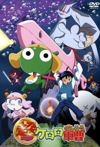 Sergeant Keroro The Super Duper Movie (2006)