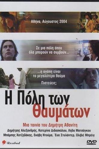 Planet Athens (2005)