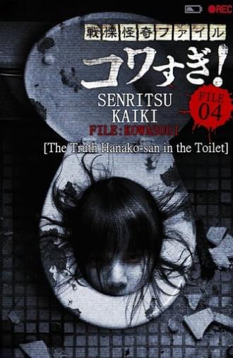 Senritsu Kaiki File Kowasugi! File 04: The Truth! Hanako-san in the Toilet (2013)