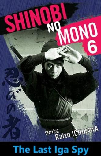 Shinobi No Mono 6: The Last Iga Spy (1965)