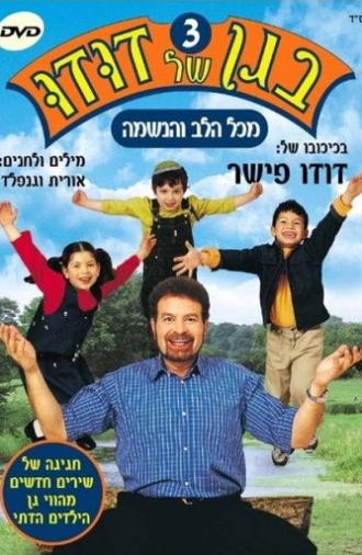 Dudu's Garden 3: From All the Heart and Soul (2004)