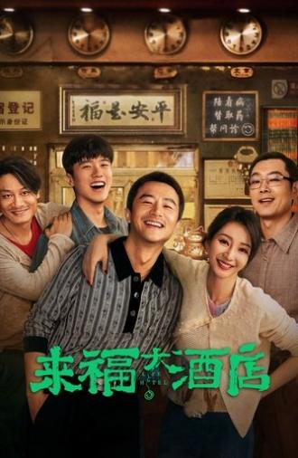 Life Hotel (2024)