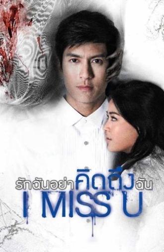 I Miss U (2012)