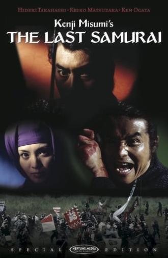 The Last Samurai (1974)