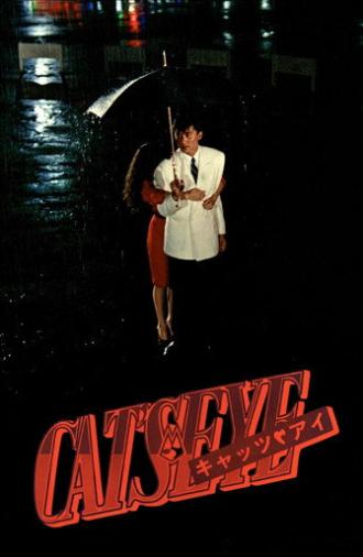 Cat's Eye: Midnight Love Adventure (1988)