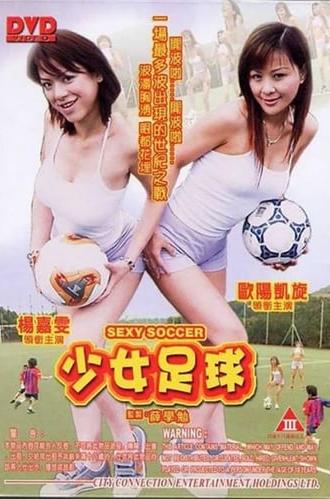 Sexy Soccer (2003)