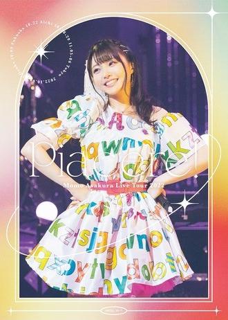 麻倉もも Live Tour 2022 “Piacere!” (2023)