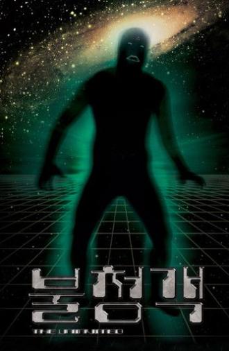 The Uninvited (2010)