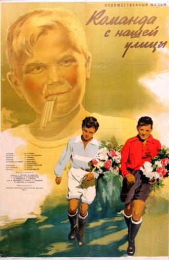 Team From Our Street (1954)