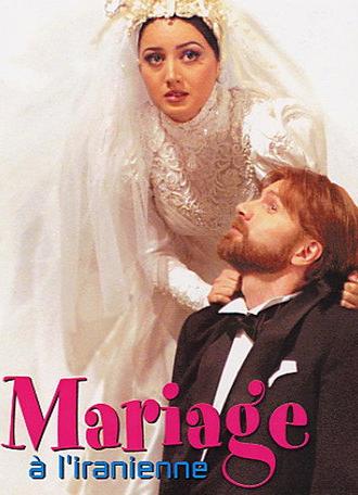 Marriage Iranian Style (2007)