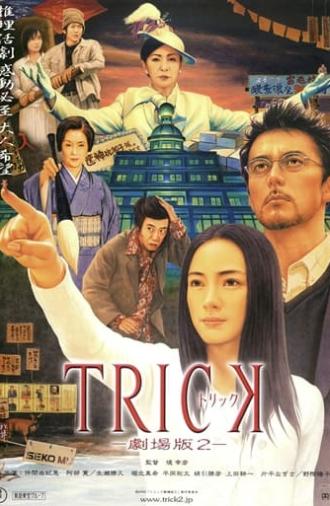 Trick: The Movie 2 (2006)