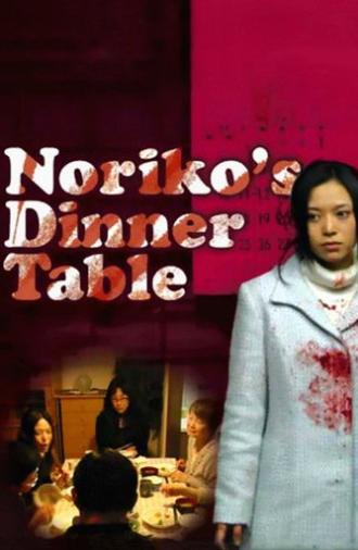 Noriko's Dinner Table (2005)