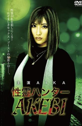 Sex Spirit Hunter (2019)