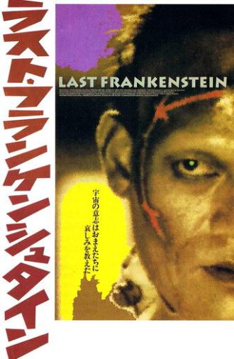 The Last Frankenstein (1991)