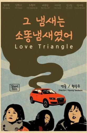 Love Triangle (2017)