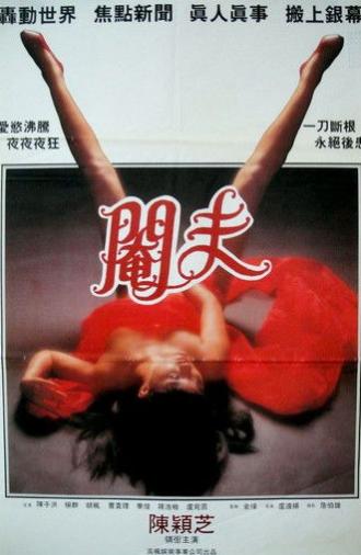 Another Piece of Romance (1994)