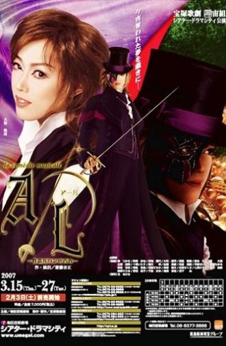 A/L -The Younger Days of Phantom Thief Lupin- (2007)