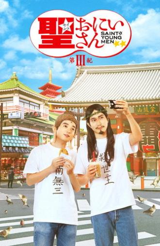 Saint Young Men 3 (2020)