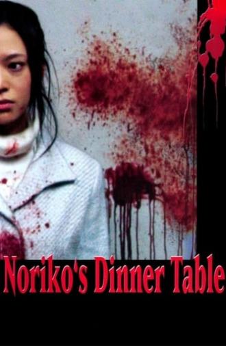 Noriko's Dinner Table (2005)