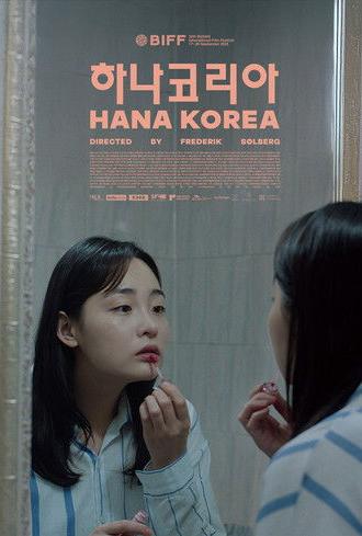 Hana Korea (2025)