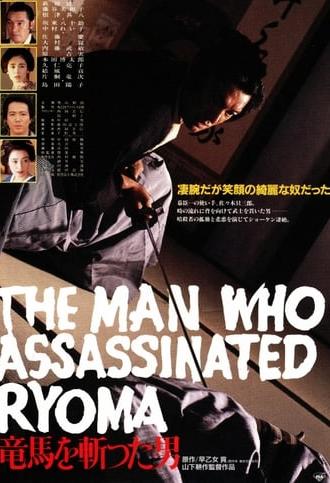 The Man Who Assassinated Ryoma (1987)