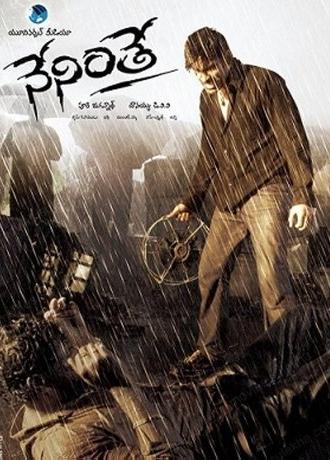 Neninthe (2008)