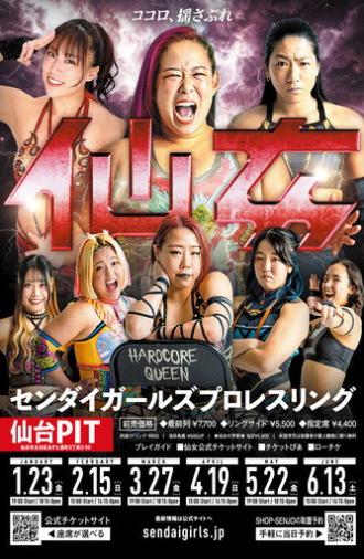 Sendai Girls' Pro-Wrestling in Sendai PIT (2026)
