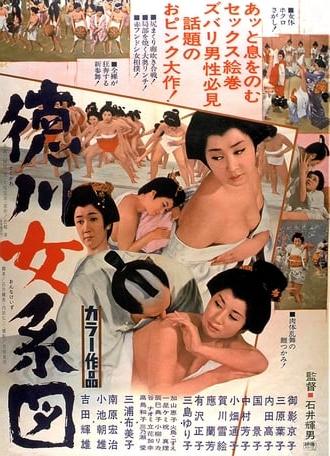 Tokugawa: Woman's Genealogy (1968)