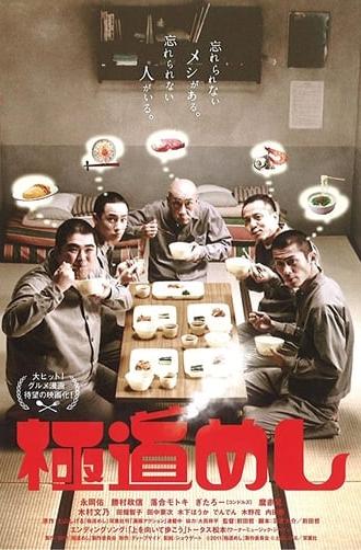 Sukiyaki (2011)