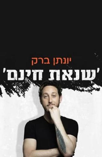 Yonatan Barak: unjustified hatred (2022)