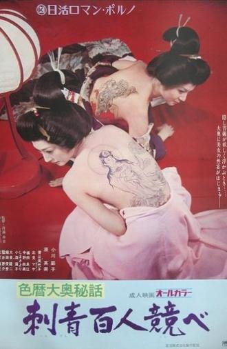 Concubine Secrets: Tattoo Contest (1972)