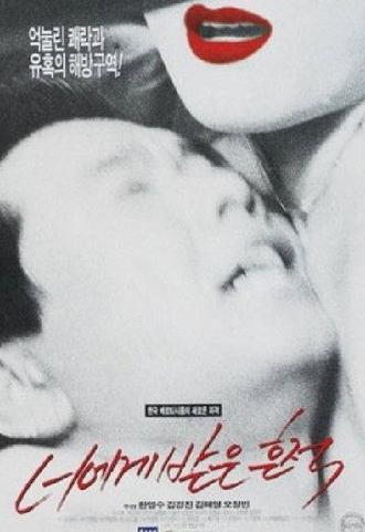 Remembering You (1996)