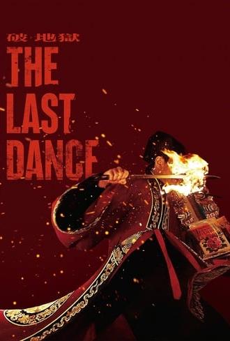 The Last Dance (2024)