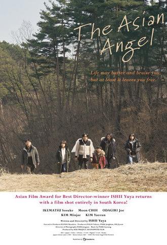 The Asian Angel (2021)