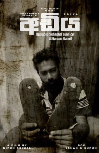 Adiya (2023)