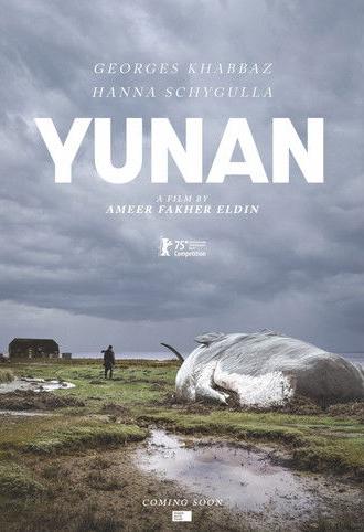 Yunan (2025)