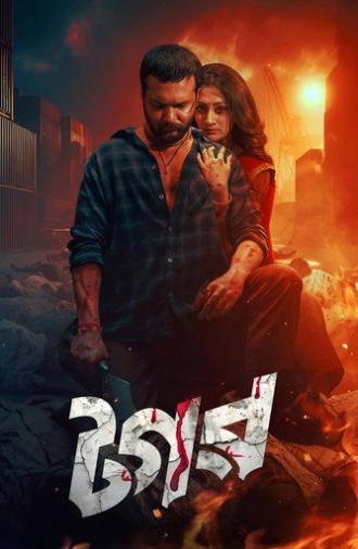 Tagar (2025)