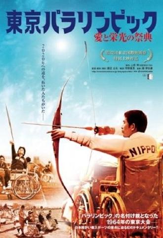 Tokyo Paralympics: Festival of Love and Glory (1965)