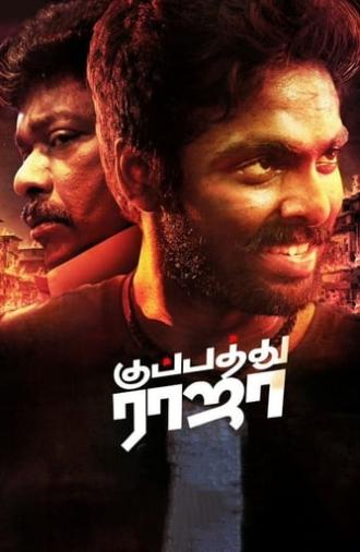 Kuppathu Raja (2019)