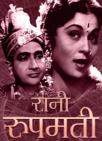Rani Rupmati (1957)