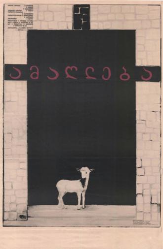 Living Legends (1976)