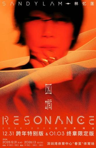 林忆莲 - “回响Resonance”巡回演唱会抖音特别场 2026 (2026)