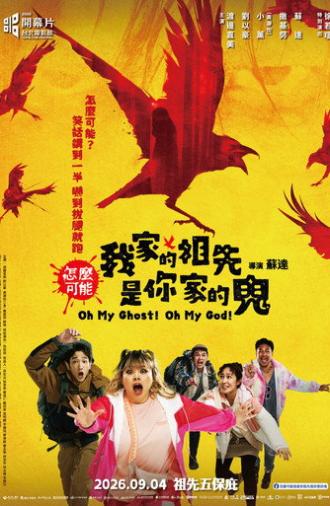 Oh My Ghost! Oh My God! (2026)