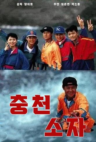 The Path of Glory (1989)