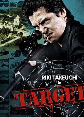 Target (2009)