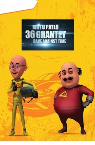 Motu Patlu 36 Ghantey Race Against Time (2018)