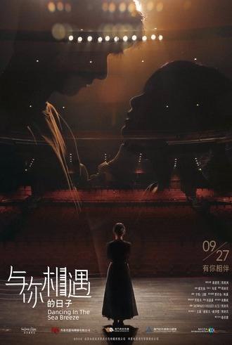 Dancing in the Sea Breeze (2024)