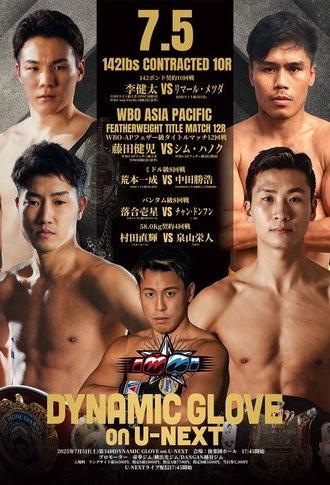 DYNAMIC GLOVE on U-NEXT vol.34 (2025)