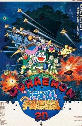 Doraemon: Nobita Drifts in the Universe (1999)