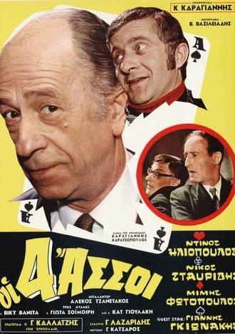 The Four Aces (1970)